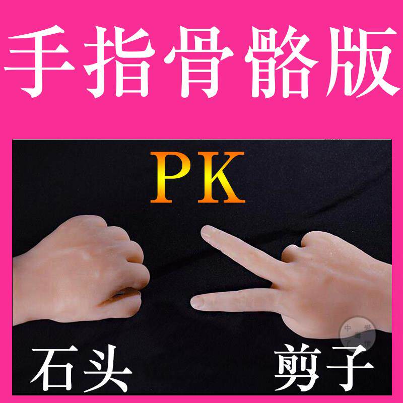 男性真人倒模彷真手模型手指加带骨骼关节弯曲变形固定位拍摄道具