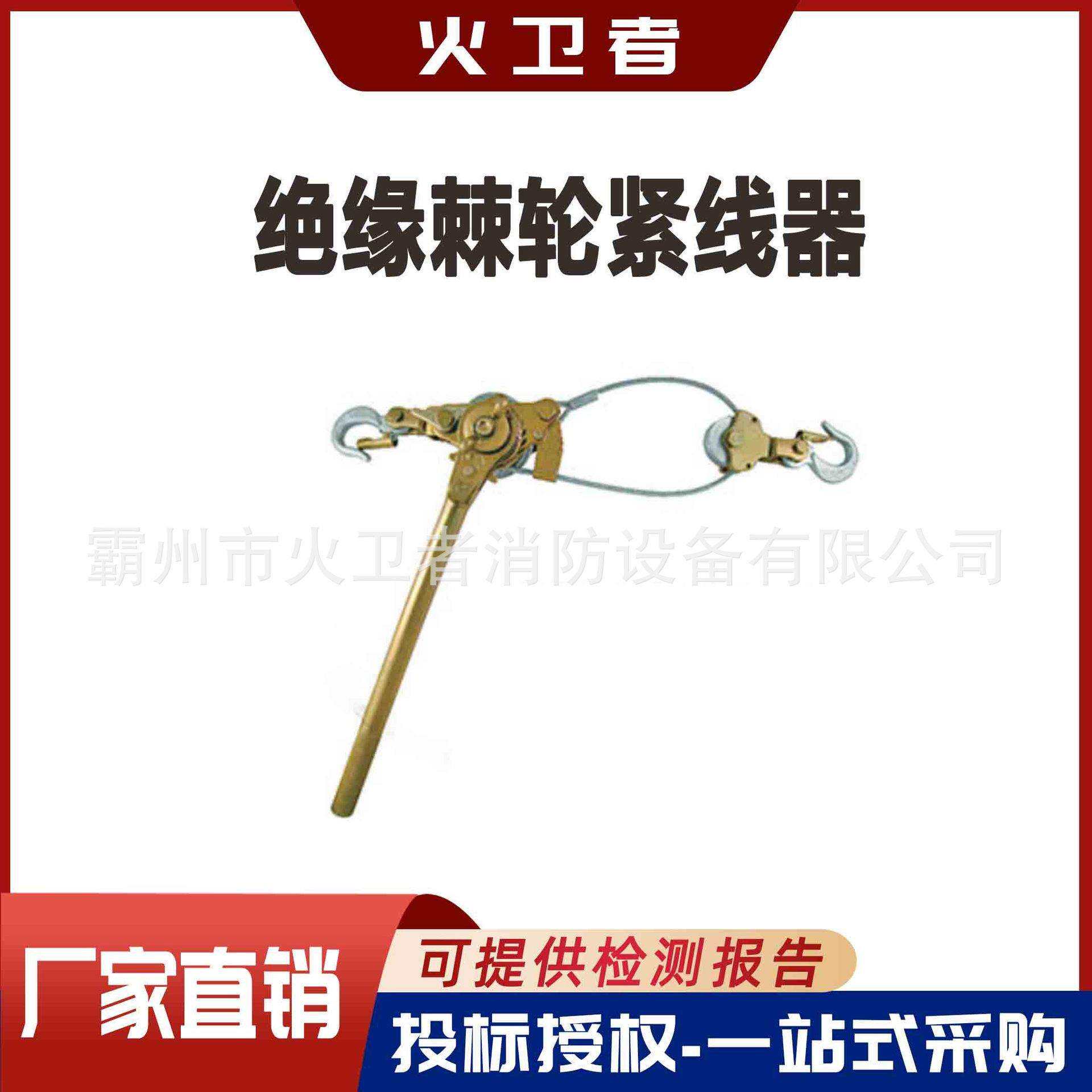 三勾式复线绝缘紧线器P1500双线负荷1.5T可正反向操作棘轮紧线器