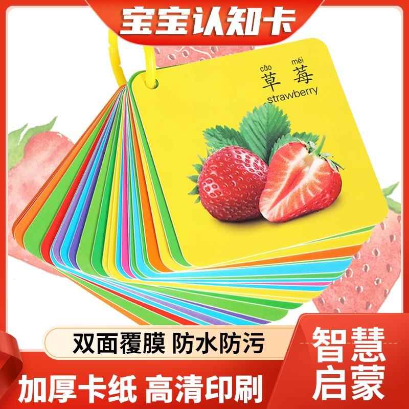 婴幼儿启蒙认知早教书看图识物儿童益智玩具数字颜色动物水果教具
