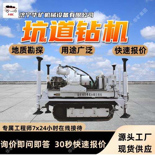 ZDY4500LPS煤矿用履带式全液压坑道钻机 低转速大转矩 坑道钻机
