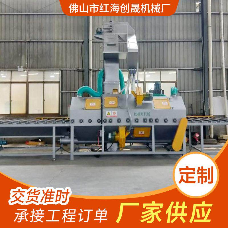 网带式抛丸机一款适用于铝模板表面清理的设备自动辊道喷砂机厂家