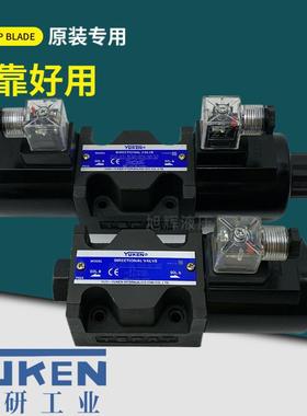 油研电磁换向阀DSG-03-3C2-D24/A240-N1-50/51T液压阀3C4 3C60 C3