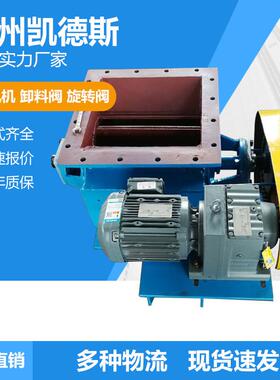 YJD-36500*500星形卸料器旋转阀DYJD-16-A300关风机锁气器
