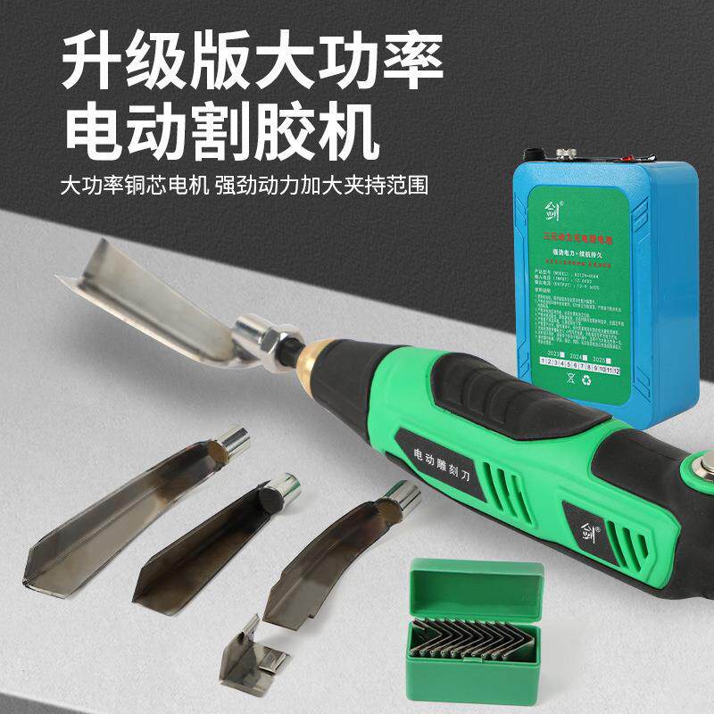 电动割胶机升级版大功率送3种可替换刀头农场专用手持电动雕刻机