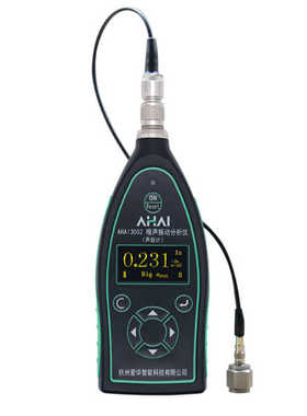 厂家直销杭州爱华智能声级计AHAI3002系列噪音振动分析仪可一体式