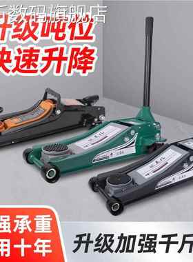 泵千斤顶15421液压卧小货汽 车 轿 车 汽修低用式油压双3t吨超位泵换摆件饰品