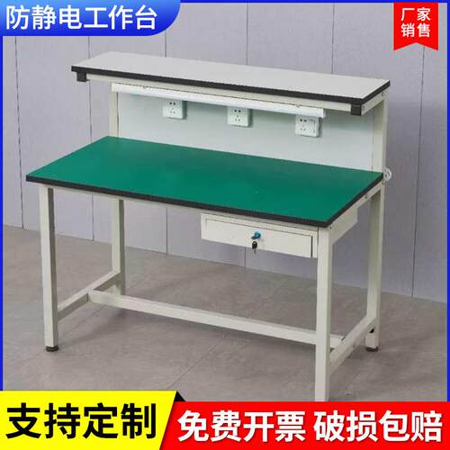 防静电双层带灯工作台无尘车间流水线检验工作台维修桌实验操作台