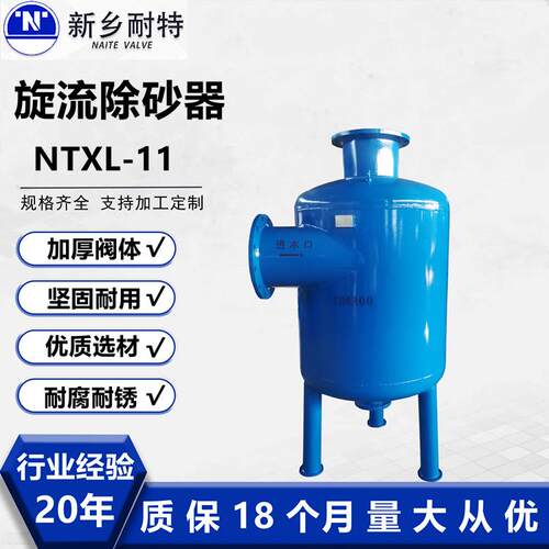 旋流除污器立式桶型dn400大口径热网供暖管道离心式除污器 厂家