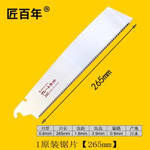新款原装进本口细齿刀锯木工手工锯板锯家用日工具硬木竹子锯子手