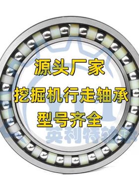 AC523438-1 BA222-1WSA挖掘机行走轴承 马达轴承 行星减速机轴承