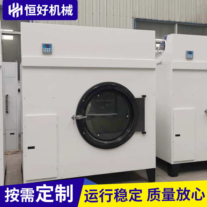 100公斤酒店宾馆洗衣工业烘干机全自动工业烘干机热风烘干机