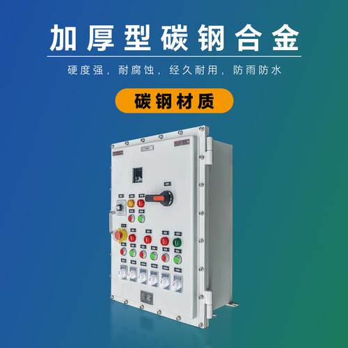 防爆配电箱非标动力照明配电柜铝合金接线箱不锈钢工业安全