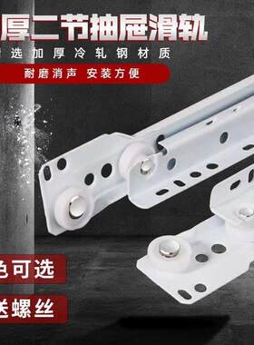 加厚二节导轨喷粉抽屉轨道滑道滑轨电脑桌键盘滑槽衣整体橱柜静音