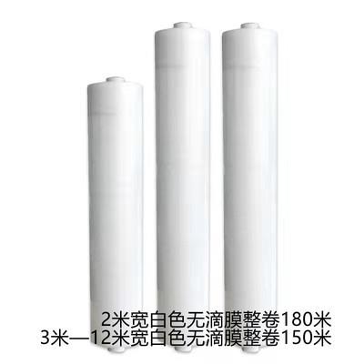 塑料薄膜食品级PE透明薄膜不含塑化剂包装用塑料大棚膜布防水防尘