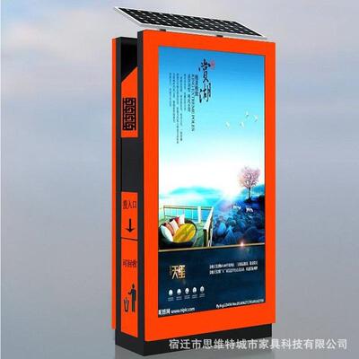 太阳EDV能仿古垃垃圾箱社区智四分类广能告圾箱外智能垃户圾箱灯