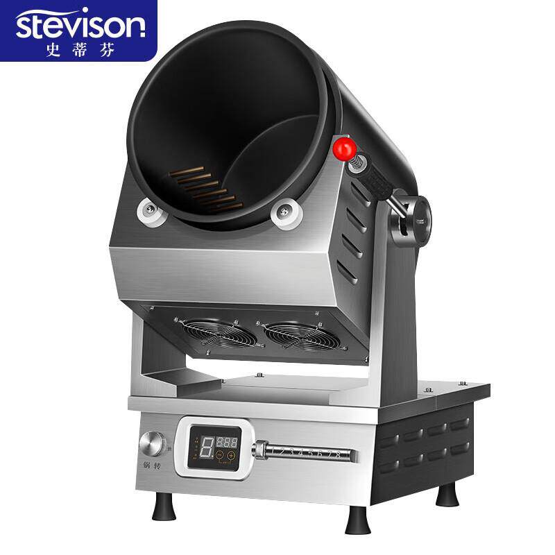 史蒂芬Stevison电磁炒菜机全自动智能机器人炒饭大型滚筒炒菜机