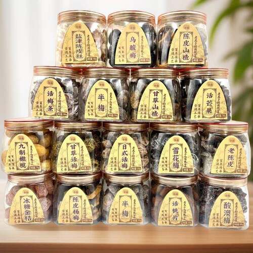 么凤士多潮汕风味乌津梅子水蜜桃干蜜桔干红杏干零食礼盒