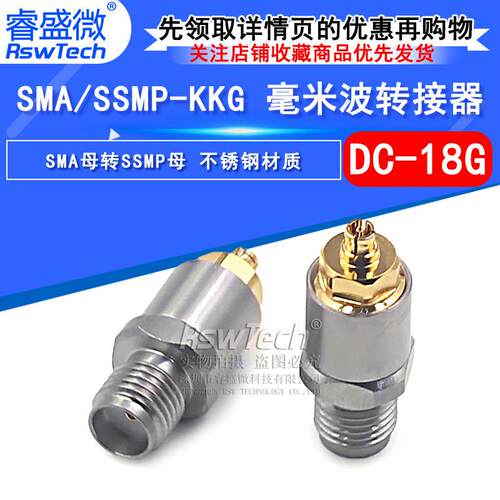 毫米波转接器SMA/SSMP-KKGSMA母转SSMP母DC-18GSMA/GPPO-KK