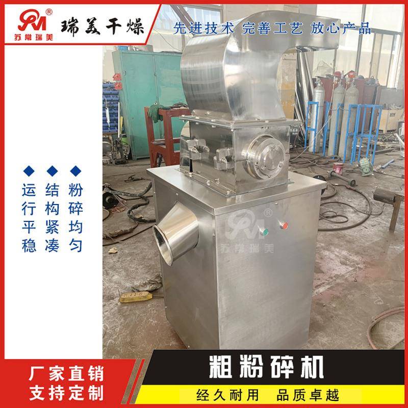 瑞美供应多功能粗粉碎机角香料破碎机生姜大蒜洋葱细磨机