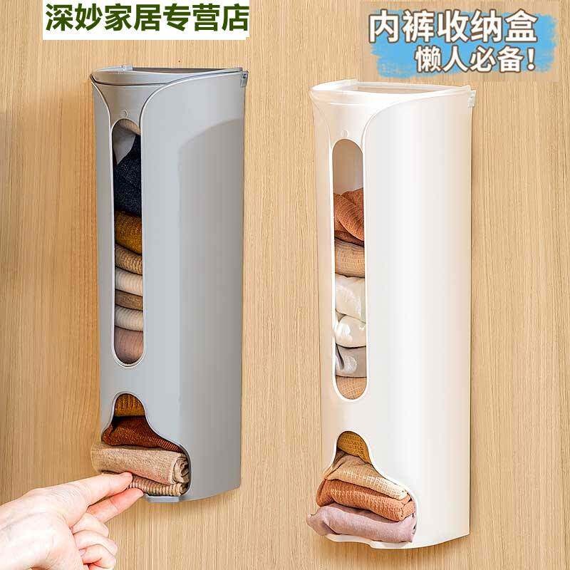 内裤收纳盒家用挂壁儿童短裤袜子懒人收纳壁挂式抽取贴身衣物神器