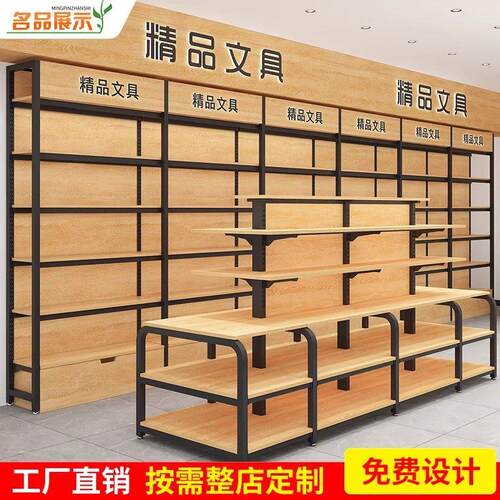 定制货架展示架化妆品展示柜母婴家纺超市便利店文具潮玩精品货架