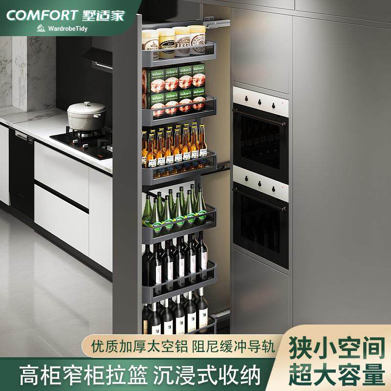 高柜拉篮大怪物厨房整体橱柜窄柜多层置物架冰箱旁零食柜侧边滑轨,家装主材,拉篮,淘宝优惠券,粉丝福利购,淘宝优惠卷
