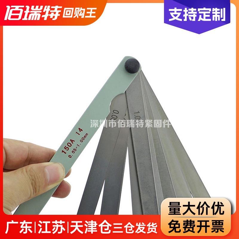 塞尺不锈钢间隙尺套装塞尺片缝隙尺晶花牌塞尺塞规标准件厚薄规