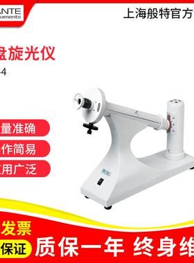 上海般特 WXG-4型圆盘旋光仪POL-200半自动旋光仪实验室光学仪器