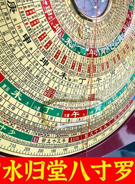 万福堂四水归堂八寸藏风纳水罗盘高精度专业强磁天池纯铜风水罗盘