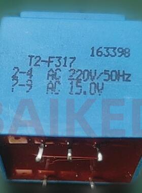 BingZi T40/B T2-F317 2-4 AC 220V/50HZ 7-9 AC15.0V 兵字变压器