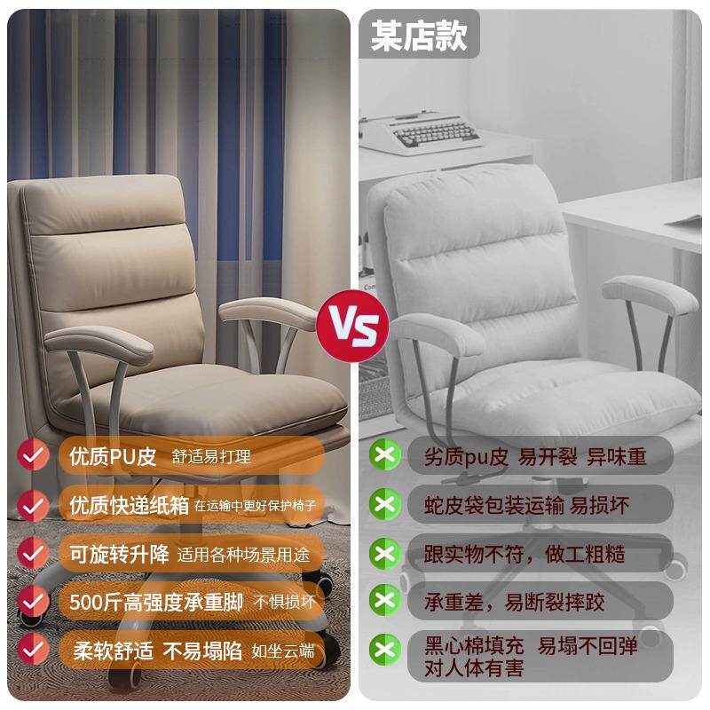 轻奢电脑椅久坐不累家用学习椅椅子靠背升降办公椅休闲椅可调节