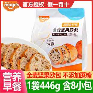 麦吉士全麦坚果欧包营养早餐面包代餐无蔗糖核桃枣果仁饱腹感囤货