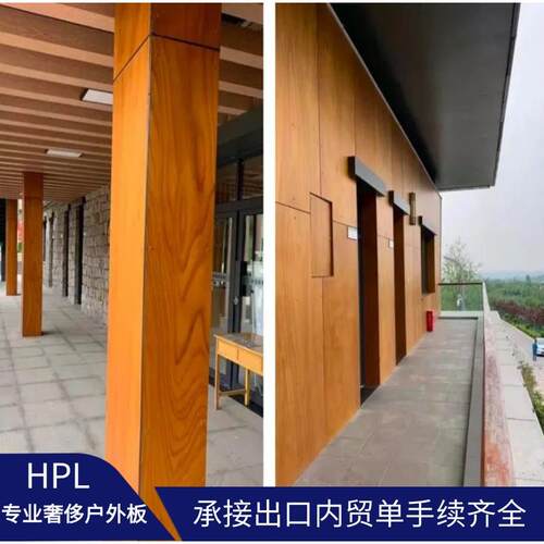 户外板室外墙装修护墙HPL抗倍特干挂UV防水防晒挡板千思富美家