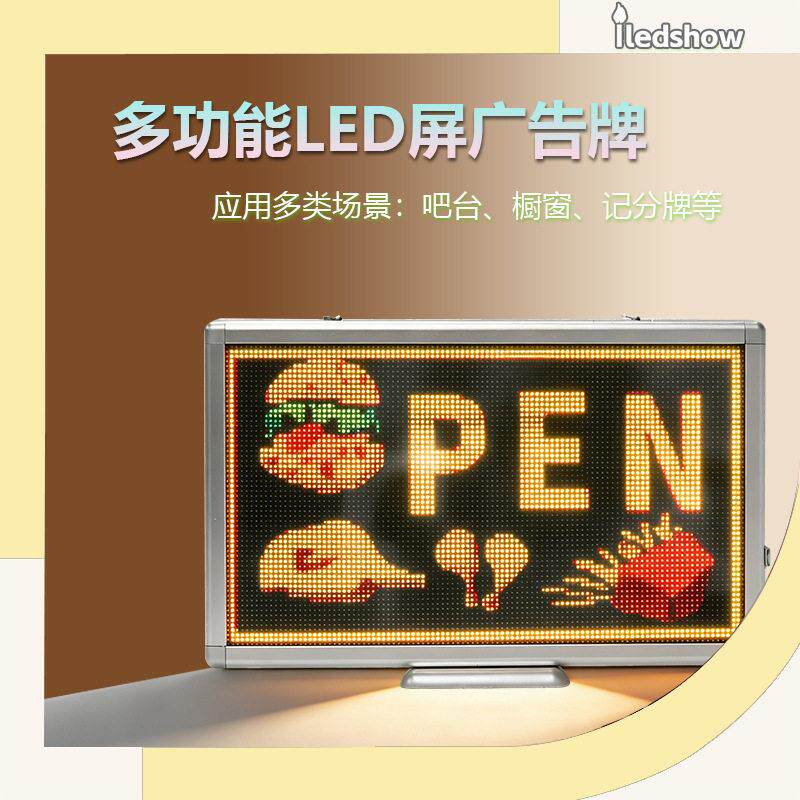 新款多功能DIY广告牌led显示屏app秒变计分牌全彩走字店招广告屏