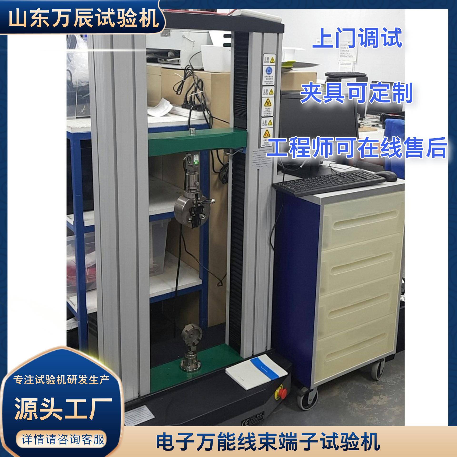 接线端子试验机电子万能接线端子拉力试验机电子万能试验机