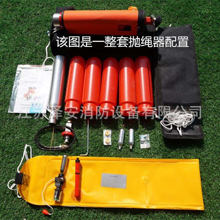 救生抛投器 韩式救生抛投器 气动 抛绳器 远距离 救生抛投器