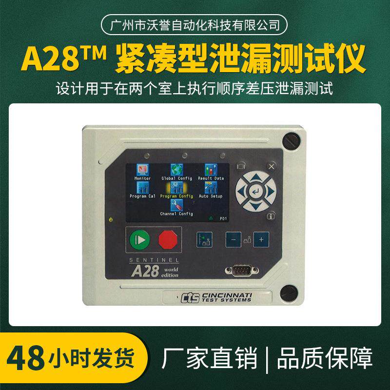 厂家供应A28-Spec-CN泄漏测试仪气密测试仪检漏仪流量测试