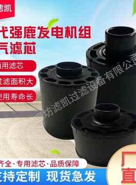 廊坊滤凯发电机组空气滤芯ECC085004空压机空气滤清器发电机配件