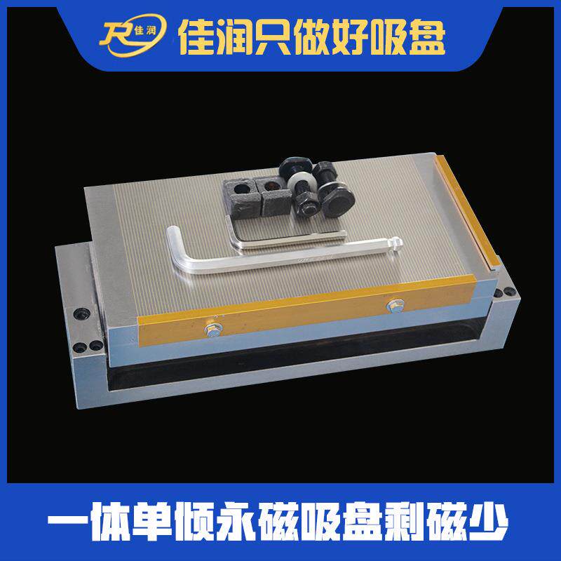 强力吸盘150*400一体单倾带倾角永磁吸盘电脑锣铣床定位附件设计