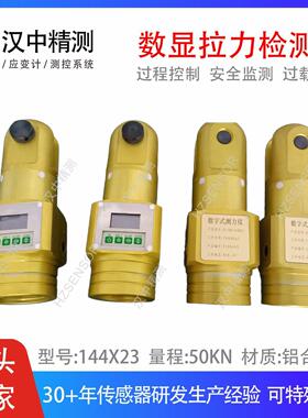 数显拉力检测仪144X23卡具液压丝杆拉力传感器设置过载预警提示