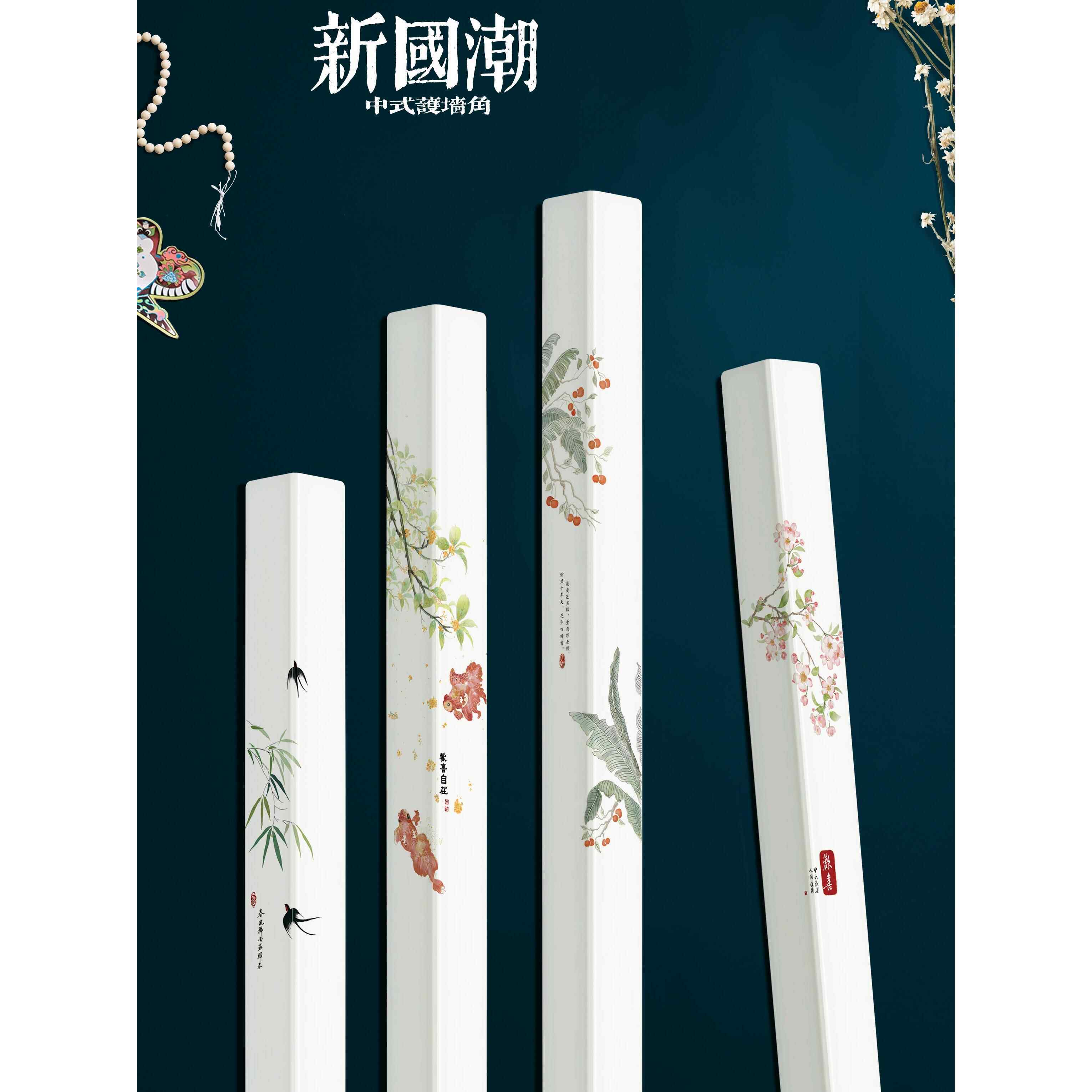 护角条 护墙角中国风保护条墙护角免打孔 压克力包边防撞条防撞护