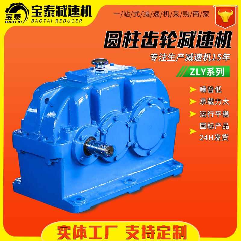 ZLY系列圆柱齿轮减速机厂家大传动硬齿面减速机变速减速器