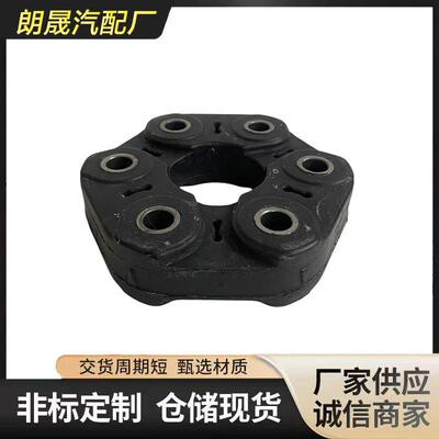 适合马F23E30E36E46E90E91E92E93F30传动轴橡胶蛋糕26117511454