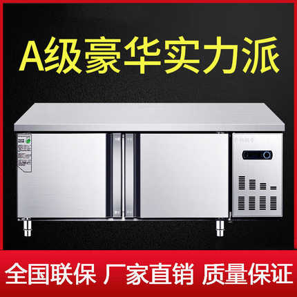冷藏工作台平冷保鲜卧式冰柜商用操作台冰箱不锈钢案板双温冷冻柜