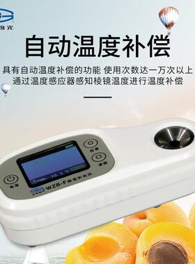 上海精科仪电物光 便携式数显折光仪WZB-F数显精度高光学仪器糖度