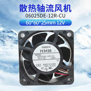 原装 NMB 6025 06025DE 0.87A 12V 大风量PWM6厘米防水风扇 12R