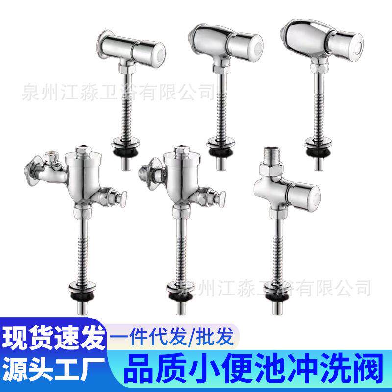 厂家直销铜小便池冲水阀工程款手按式小便斗冲洗阀家用厕所小便器