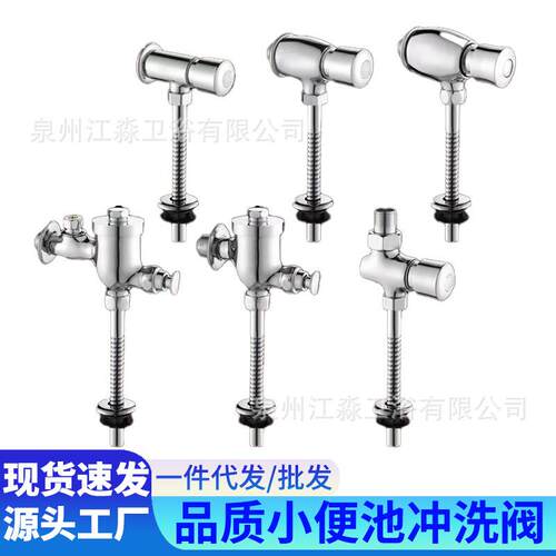 厂家直销铜小便池冲水阀工程款手按式小便斗冲洗阀家用厕所小便器
