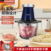 OUKE欧科 绞肉机2升家用全自动小型绞馅打碎肉馅多功能搅拌料理机