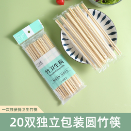 一次性筷子高品质无毛刺家用饭店外卖专用天削竹筷方便卫生独立装